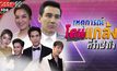 Gossip29 EP.108 เหตุการณ์ โดนแกล้ง ที่จำฝังใจ
