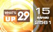 What’s Up 29 15-04-61