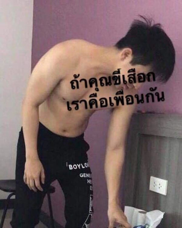ภาพหลุดคล้าย โป๊ป ธนวรรธน์