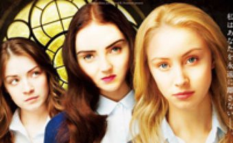 The Moth Diaries รักต้องกัด