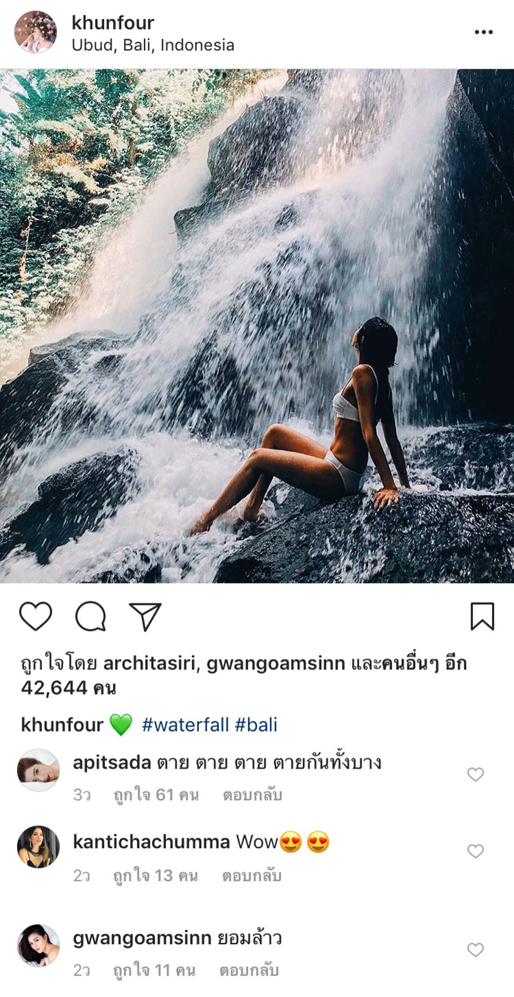 โฟร์ ทริปบาหลี
