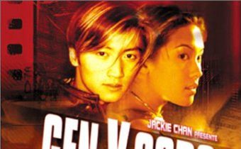 Gen-X-Cops ตำรวจแสบสะท้านเมือง