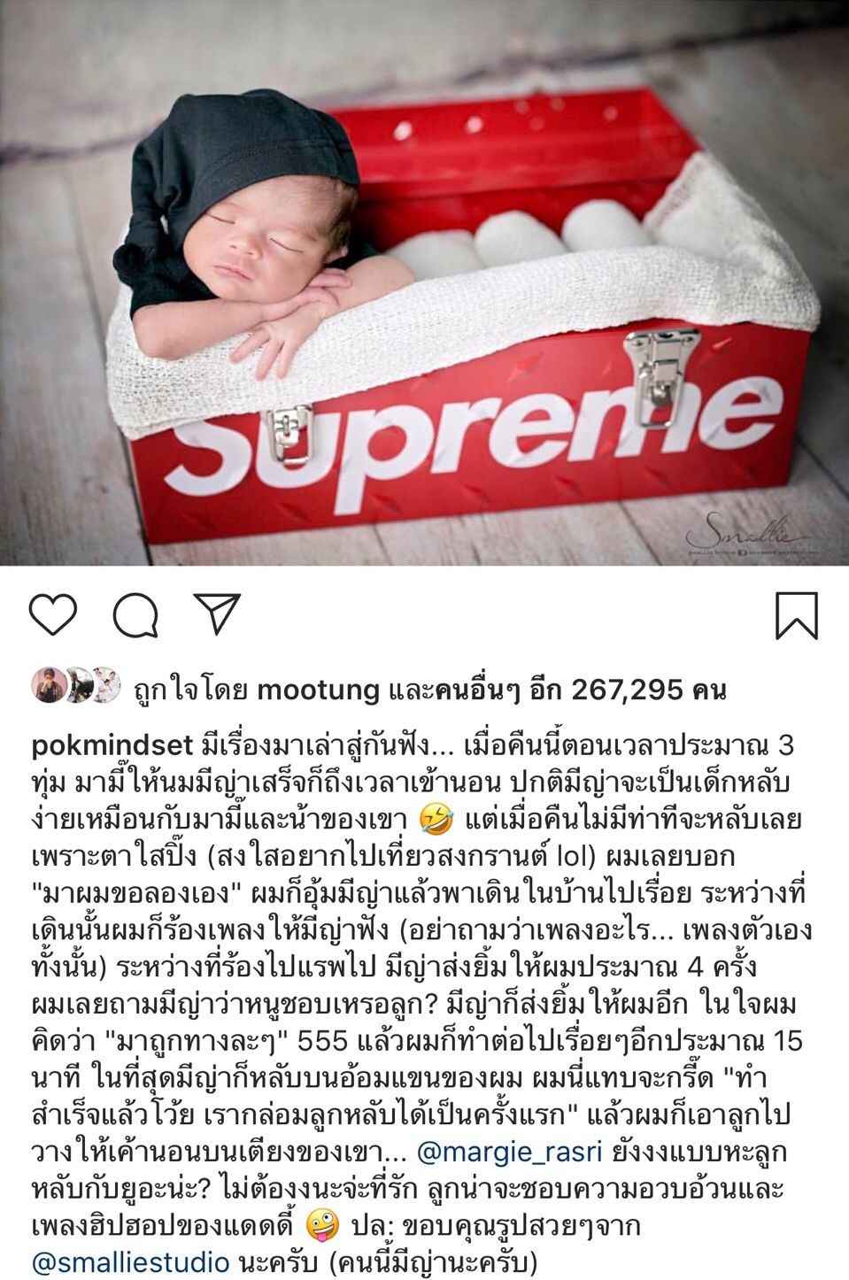 วิธีกล่อมลูกแบบแร็พเปอร์ ป๊อก ภัสสรกรณ์