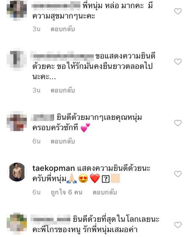 คอมเม้นท์โพสต์ของ หนุ่ม ศรราม