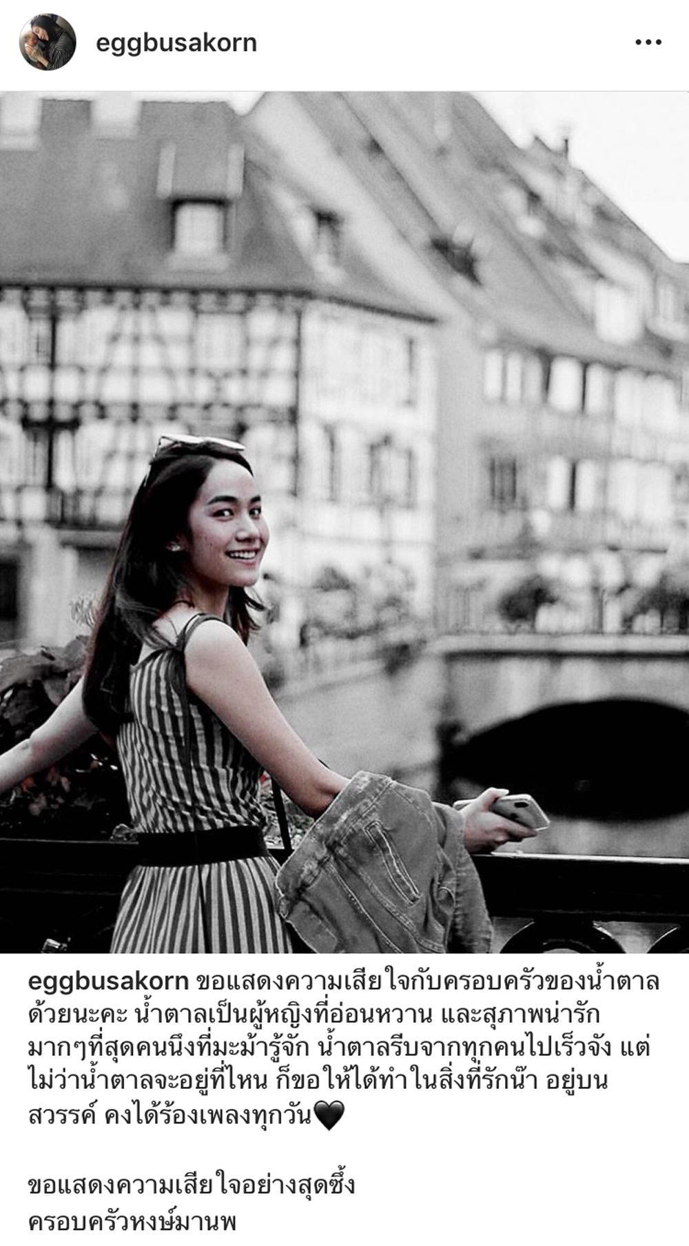 ไอจี เอ้ก บุษกร