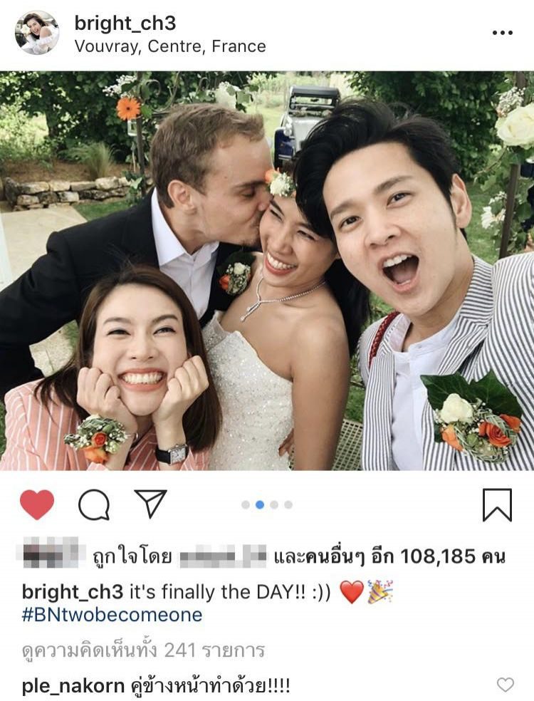 ไบรท์ ควง โต๋ ร่วมงานแต่งพี่สาว