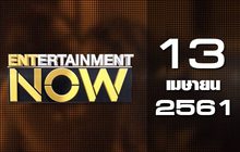 Entertainment Now Break 2 13-04-61