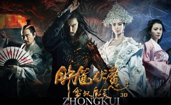 Zhong Kui: Snow Girl and The Dark Crystal จงขุย ศึกเทพฤทธิ์พิชิตมาร