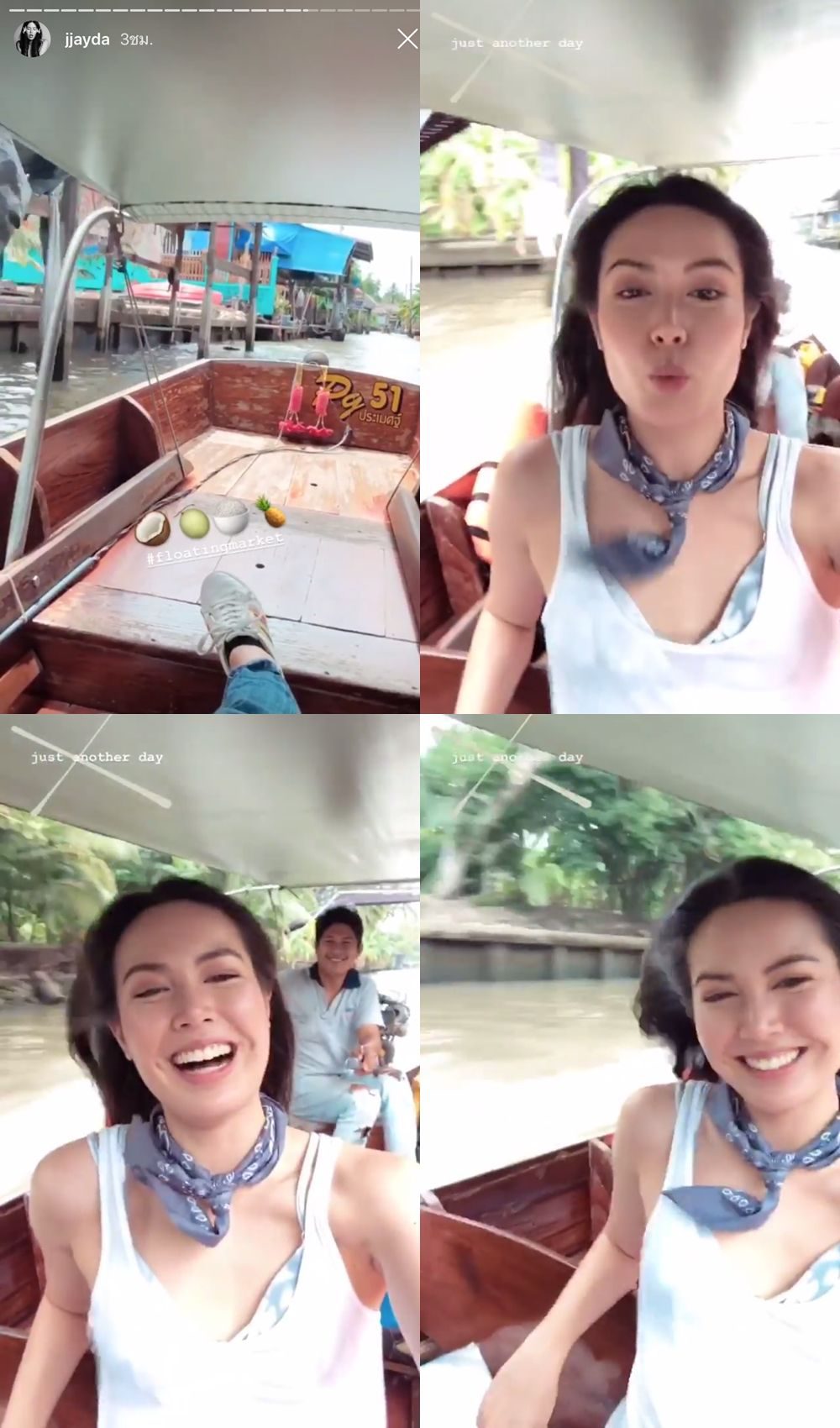 สนุกสนานกับการนั่งเรือ