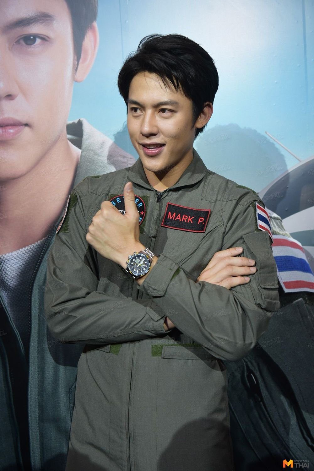 หมาก ปริญ