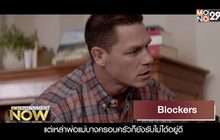 Movie Review : Blockers