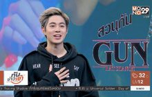 “กัน รัชชานนท์” คัมแบ็กในฐานะศิลปินเดี่ยวกับซิงเกิ้ลใหม่ “สวนกัน”