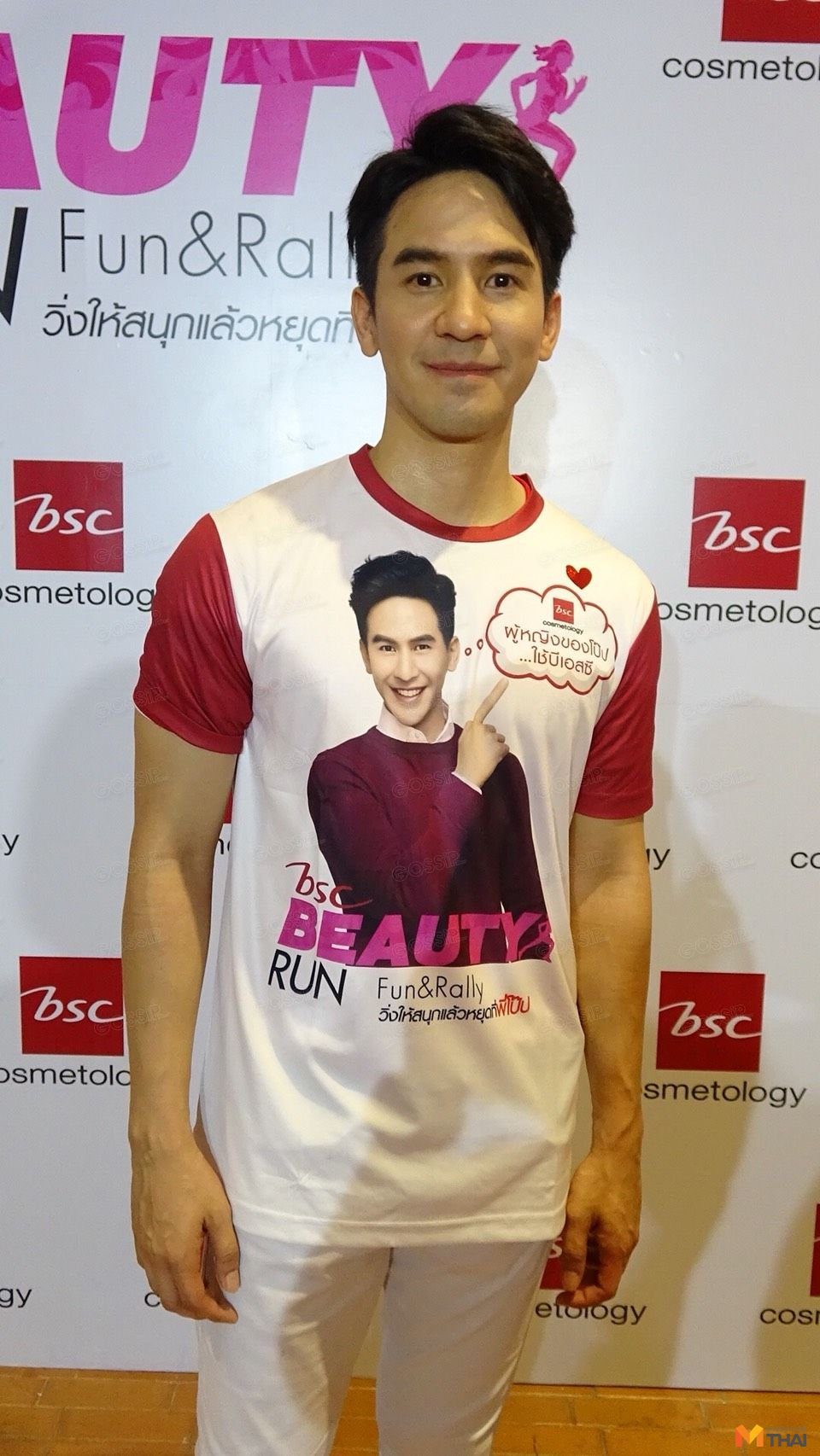 โป๊ป ธนวรรธน์