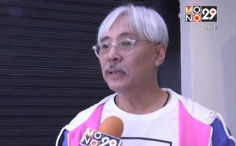 “ตู่ นพพล” หวนคืนจอเงิน ยันไร้ปัญหากับนักแสดงใหม่