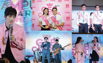 ตัดสินแล้ว!!! “GSB GEN CAMPUS STAR 2017”
