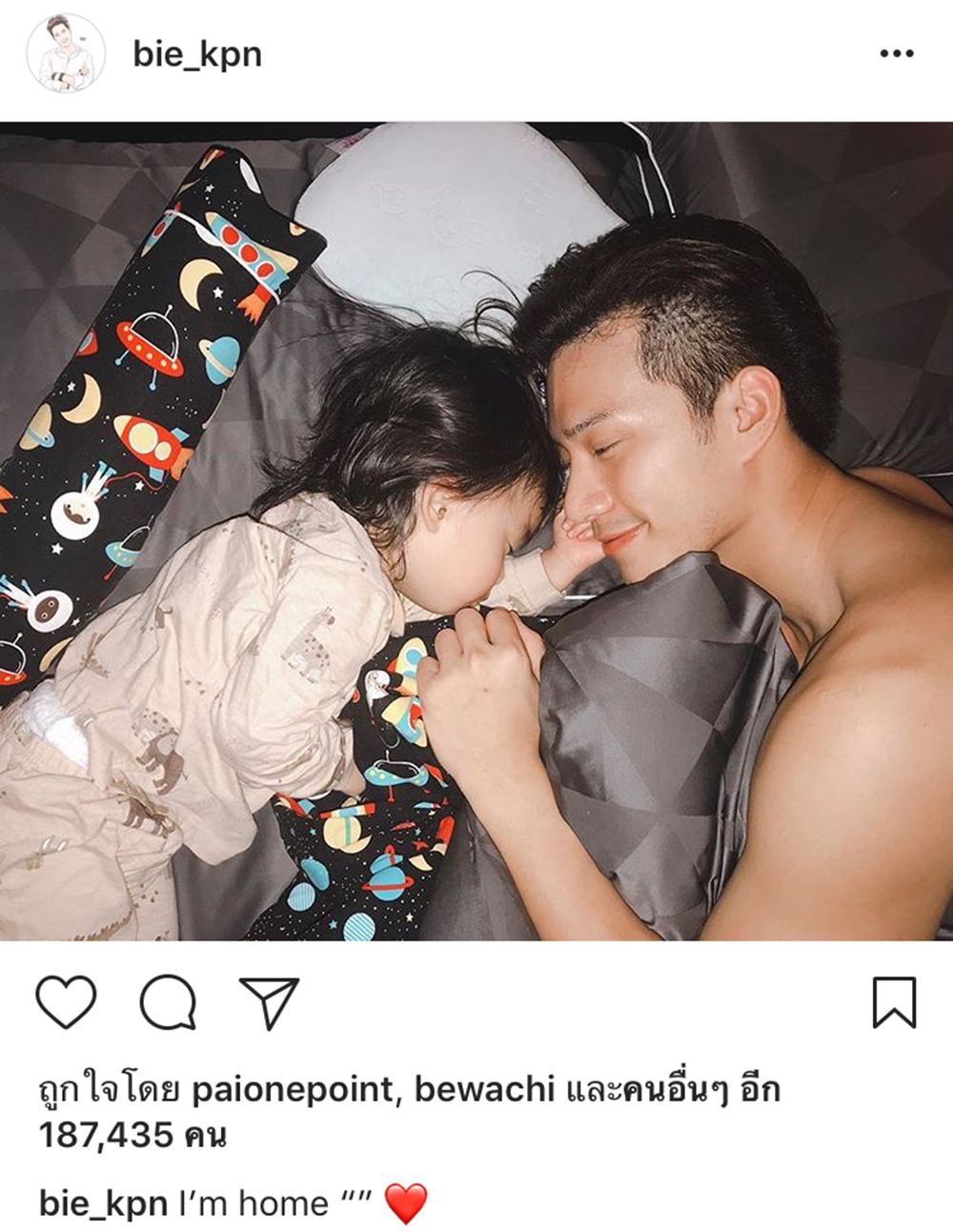 ไม่กี่ชั่วโมงต่อมาก็กลับถึงบ้านได้นอนกอดลูก