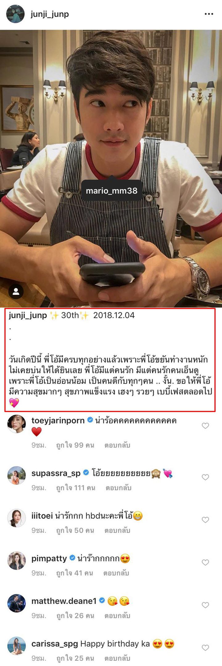 ไอจีจันจิ