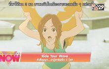 Ride Your Wave