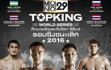 TOP KING 2016 FINAL