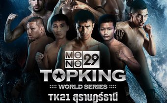 MONO29 TOPKING WORLD SERIES 2018 (TK 21)