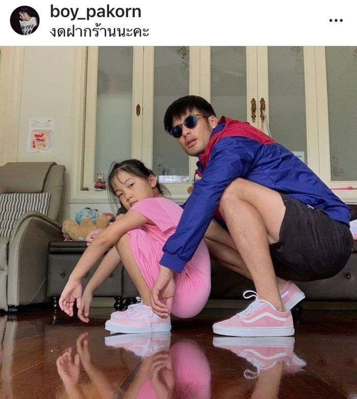 น้องวันใหม่ - บอย ปกรณ์