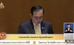 นายกฯ แถลงนโยบายต่อรัฐสภา