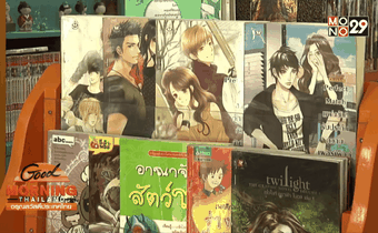 ร้านหนังสือเช่าในยุคดิจิทัลบูม