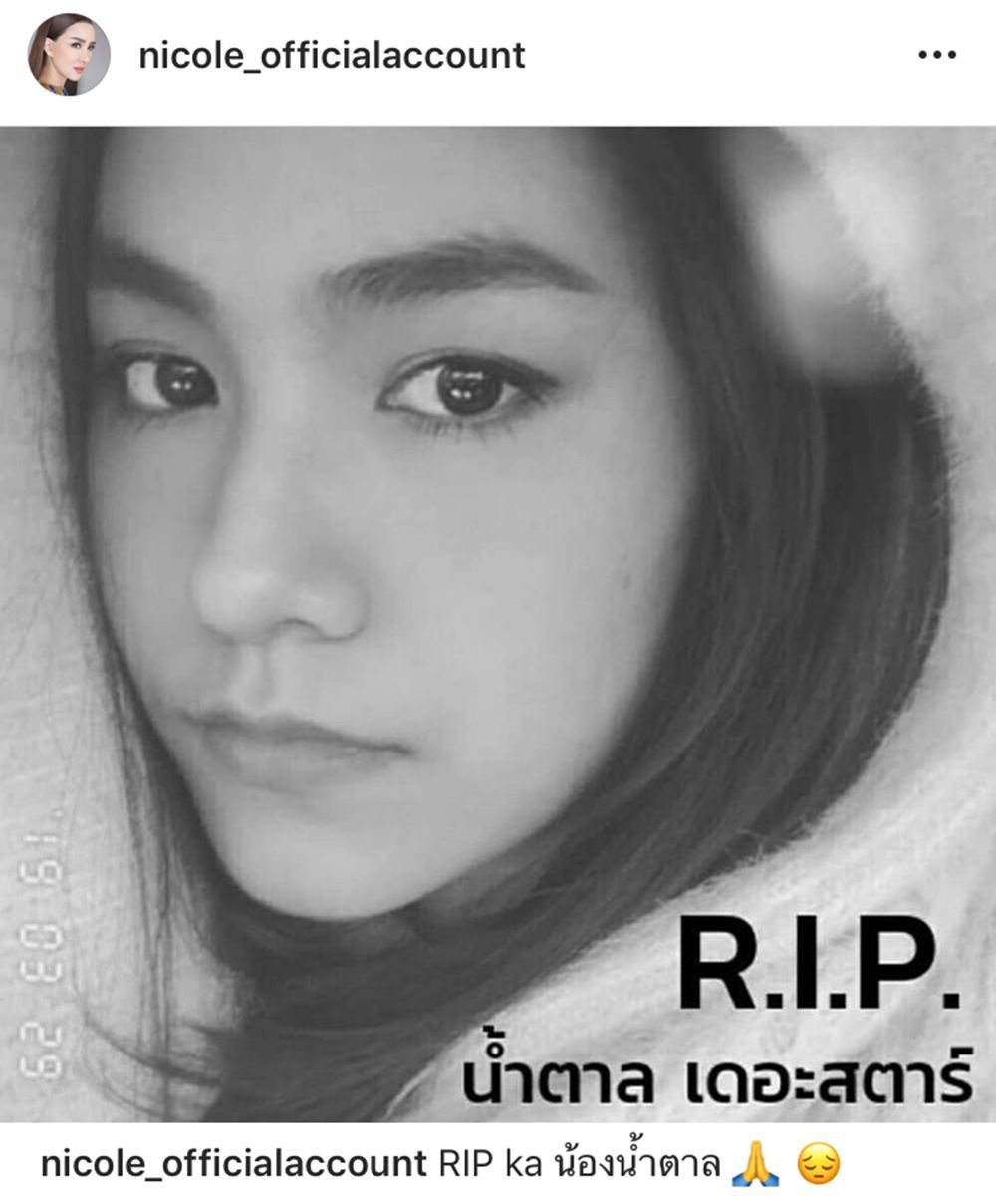 ไอจี นิโคล เทริโอ