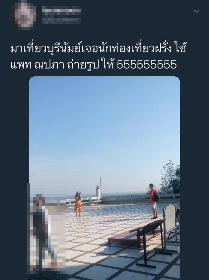 แฟนคลับโพสต์เจอ แพท ณปภา ถ่ายรูปให้นักท่องเที่ยวชาวต่างชาติ