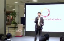 สสส. เปิดตัวแอปพลิเคชัน “FORWARD”
ความดีไม่ใช่แค่คิด แต่คือการลงมือทำ