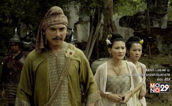 “ลักไวทำมู” เอาคืน “องค์ดำ” กวาดล้างอาวุธ
ใน “ตำนานสมเด็จพระนเรศวรมหาราช เดอะซีรีส์”