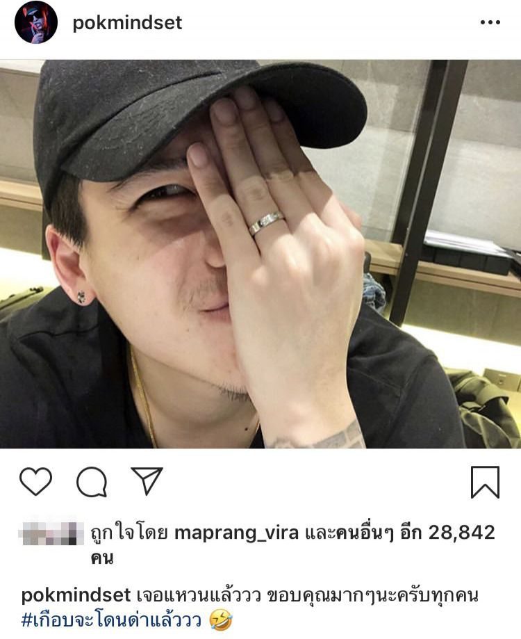 ป๊ฮก ภัสสรกรณ์ โพสต์ไอจี