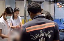 มือยิง ตร.นนทบุรีดับหวั่นถูกวิสามัญเข้ามอบตัวแล้ว