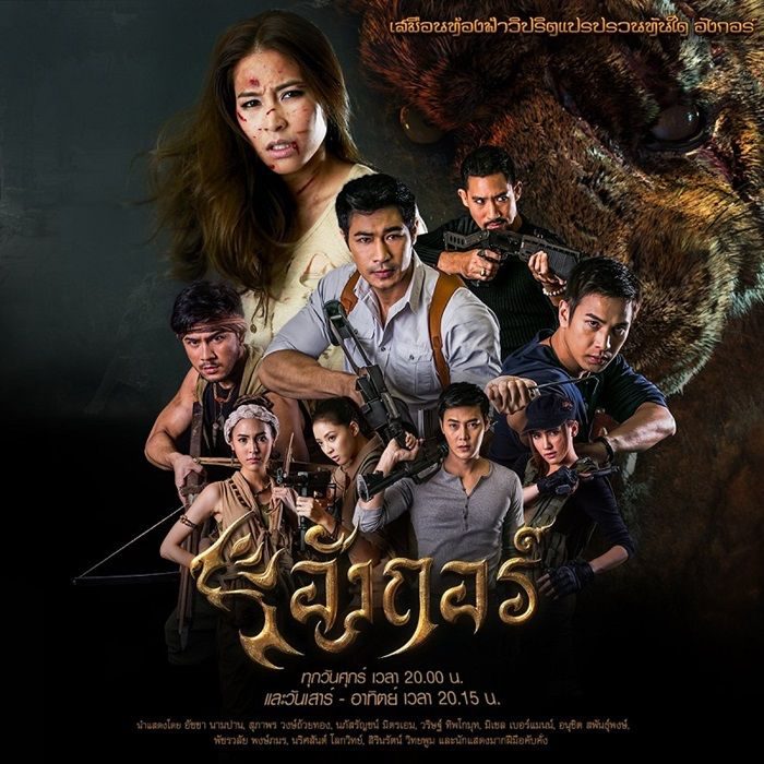 ละคร อังกอร์