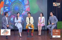 จับข่าวเล่าดวง: ราคาน้ำมันปรับตัว