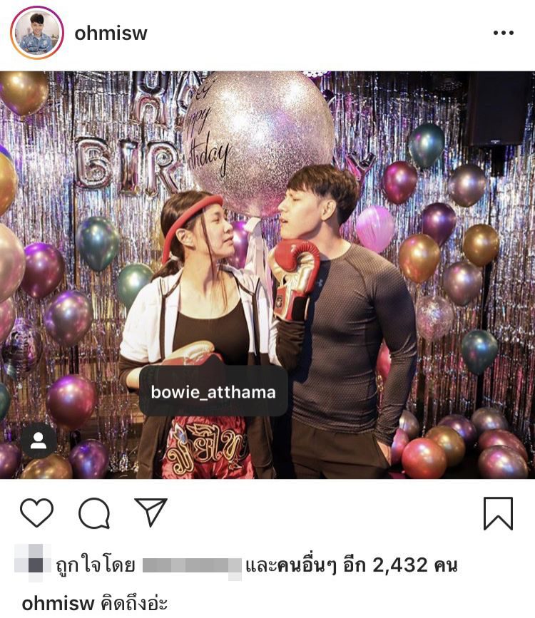 โอม โพสต์ถึง โบวี่