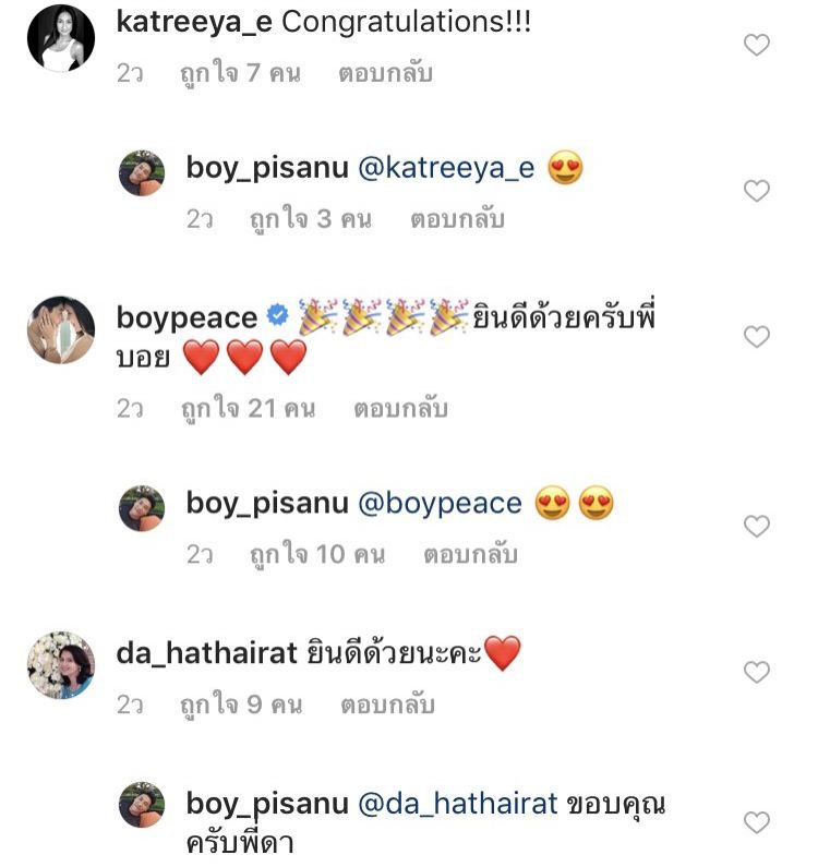 คอมเม้นท์โพสต์ของ บอย พิษณุ
