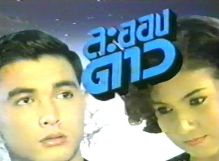 โอ วรุฒ ในละครเรื่อง ละอองดาว