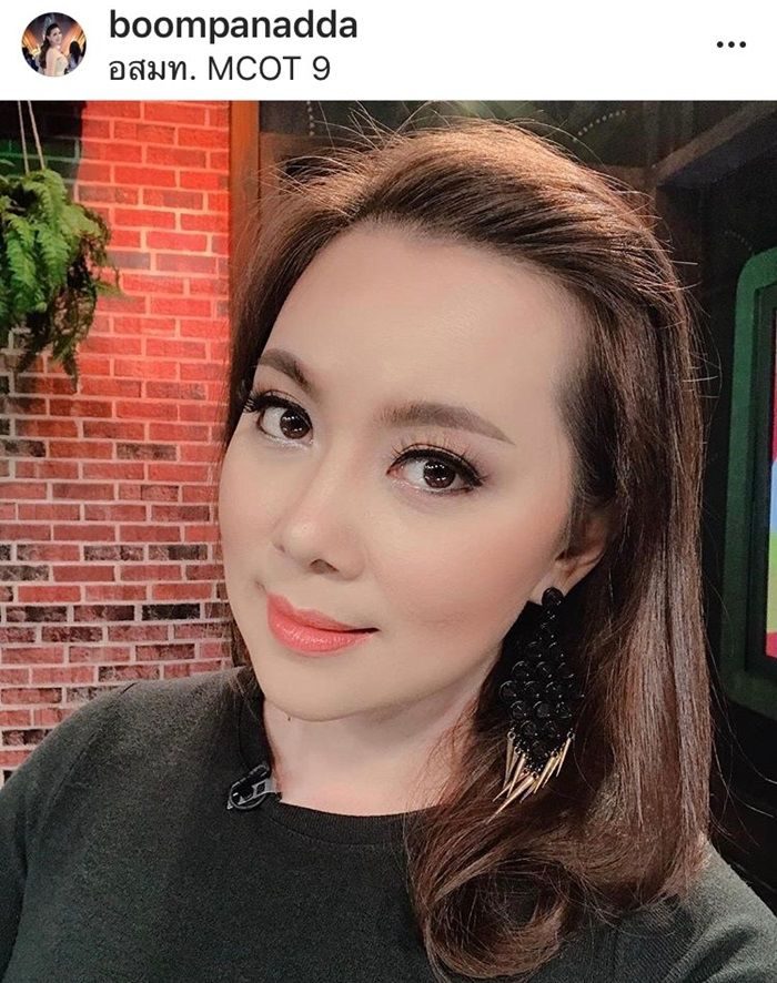 บุ๋ม ปนัดดา