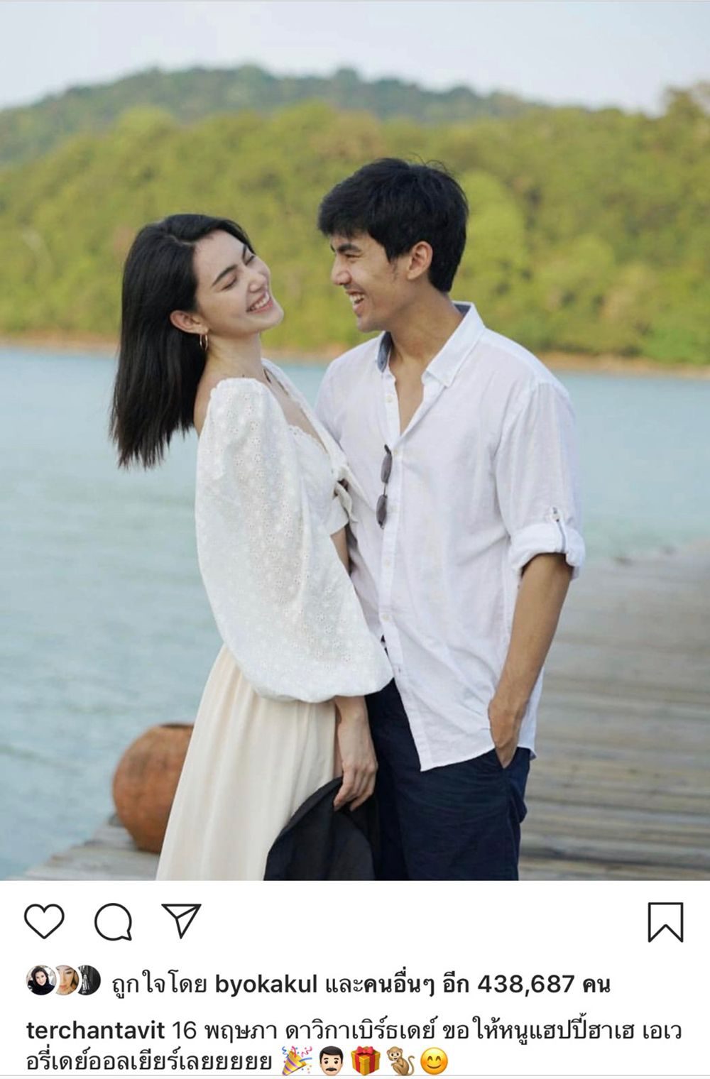ใหม่ - เต๋อ