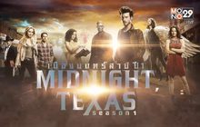 MONO29 ส่งซีรีส์ใหม่ “Midnight, Texas” ประเดิมจอ
