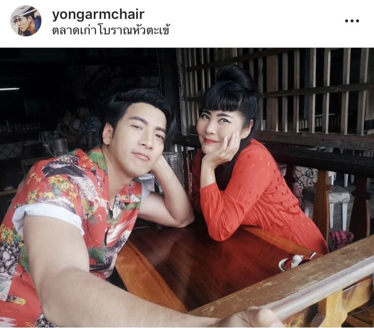 โย่ง-ก้อย