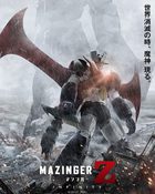 Mazinger Z: Infinity สงครามหุ่นเหล็กพิฆาต 