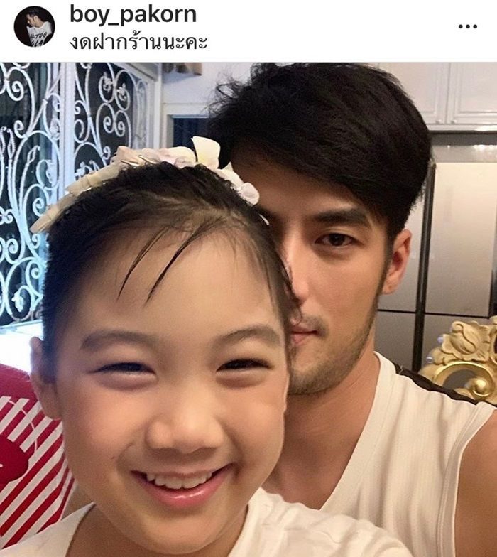 น้องวันใหม่ - บอย ปกรณ์