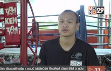 “ยอดวิชา” พร้อมลุยซูเปอร์ไฟต์ศึกท็อปคิงส์ 2018 TK19