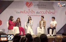 มูลนิธิดวงใจใหม่