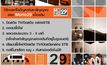 ดูช่อง Mono29 ไม่ได้ แก้ไขง่ายๆ