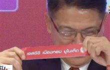 กิเลนเยือนอุดรธานี โตโยต้าลีกคัพ รอบ 32 ทีม