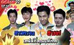 Gossip29 EP.121 ระหว่าง สาวหวาน VS สาวเท่ เสน่ห์แบบไหนที่เหล่าคนดังแพ้ทาง