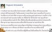“พล.อ.ประวิตร” ย้ำเรื่อง “ยิ่งลักษณ์” จบแล้ว